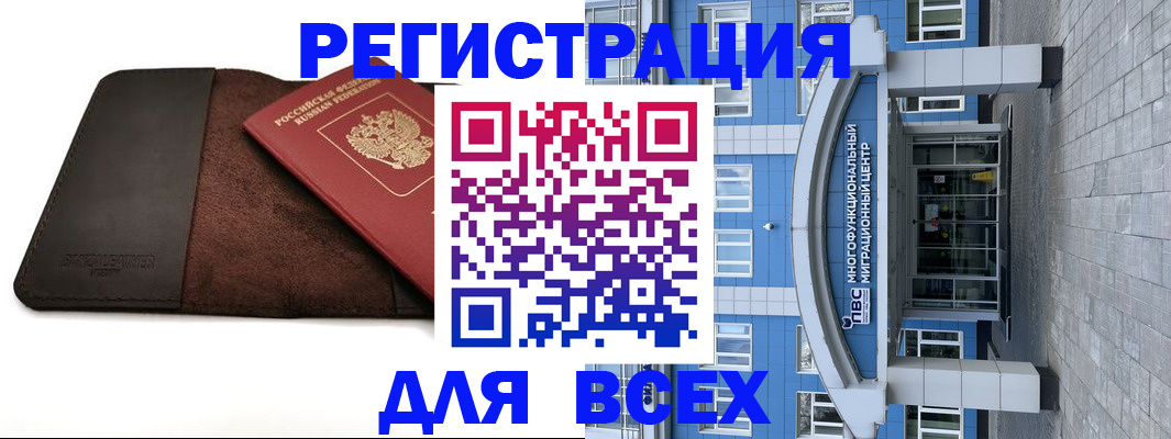 прописка штамп в Котельниках