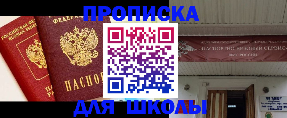 прописка для кредита в Котельниках