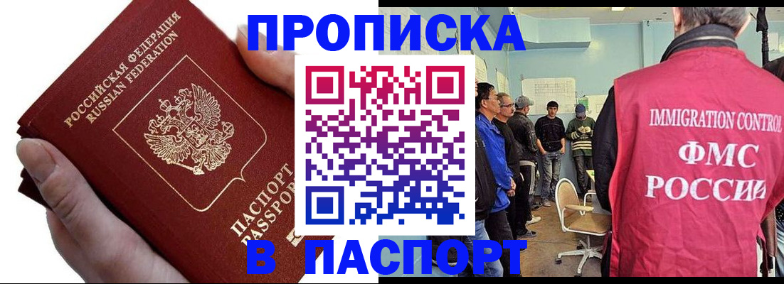 временная регистрация собственник в Котельниках