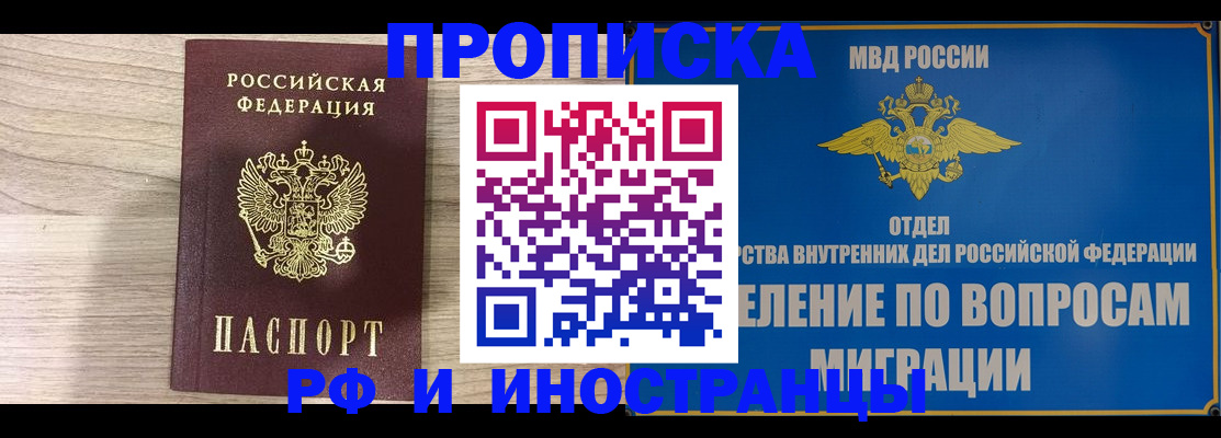 временная регистрация гарантия в Котельниках